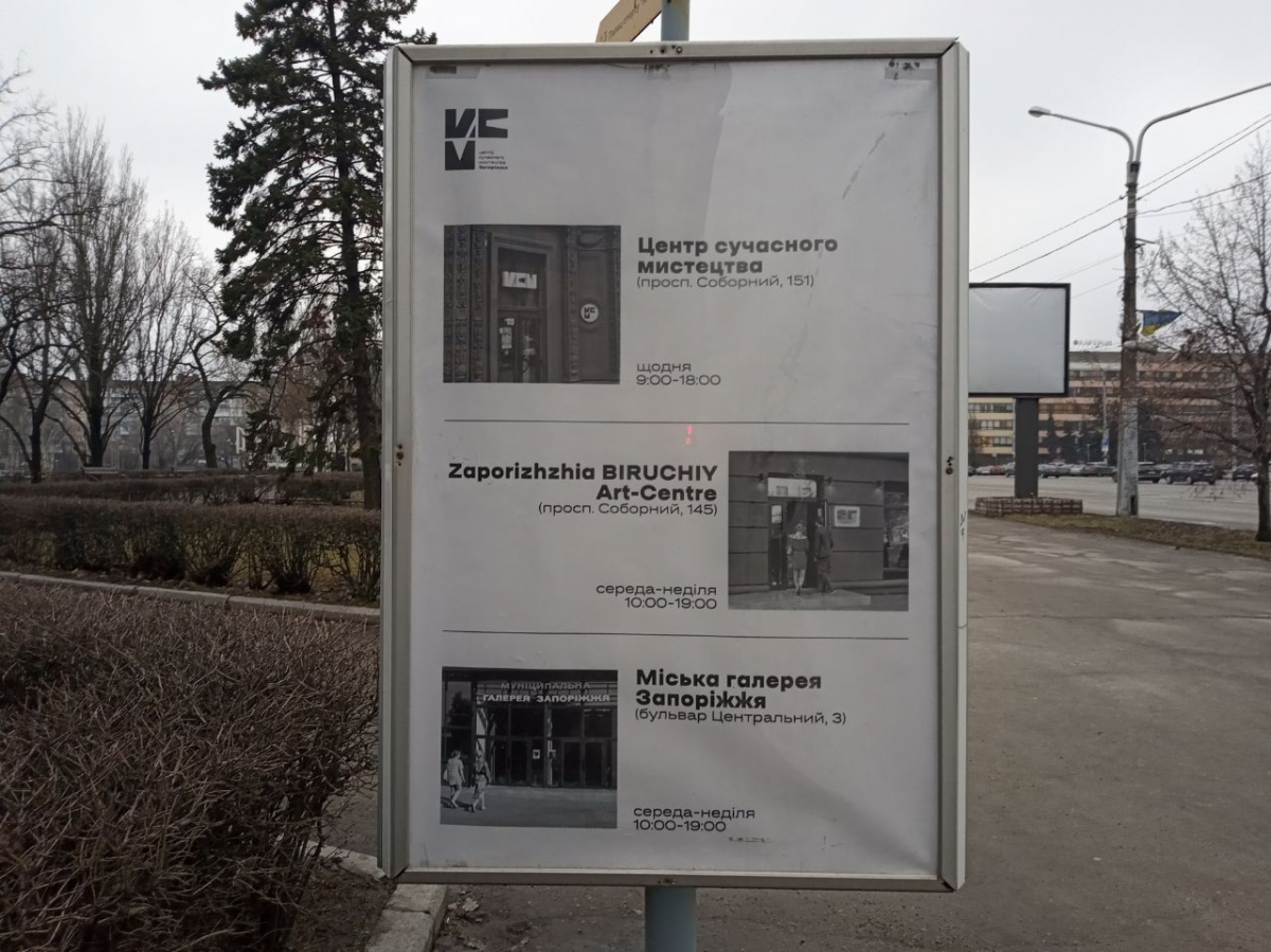 ЦСМ Запоріжжя, фото Світлани Олійник