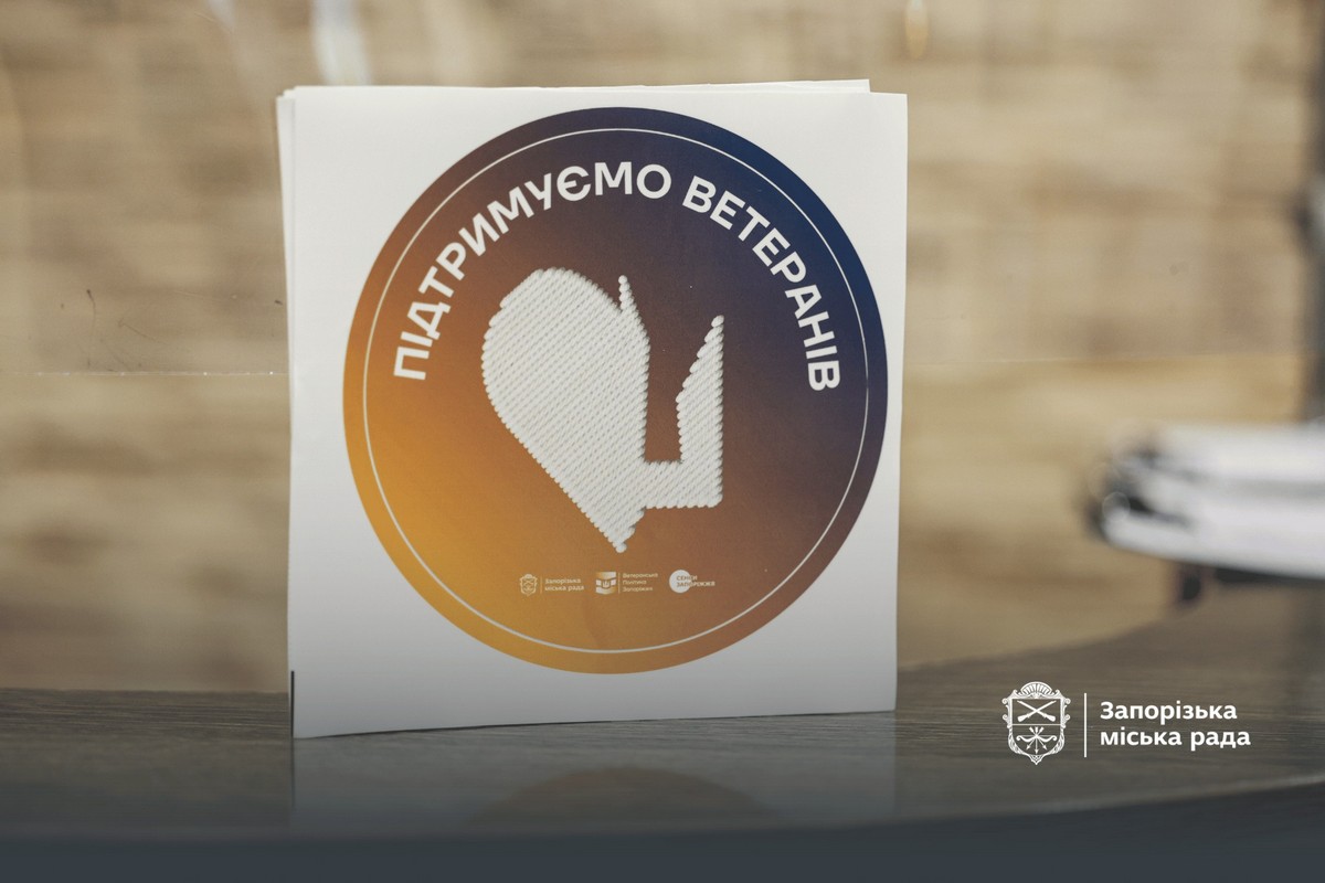 Якими знижками у магазинах та медичних Запорізькі ветерани та ветеранки можуть отримати знижки в магазинах та медичних закладах, фото: Запорізька міська рада 