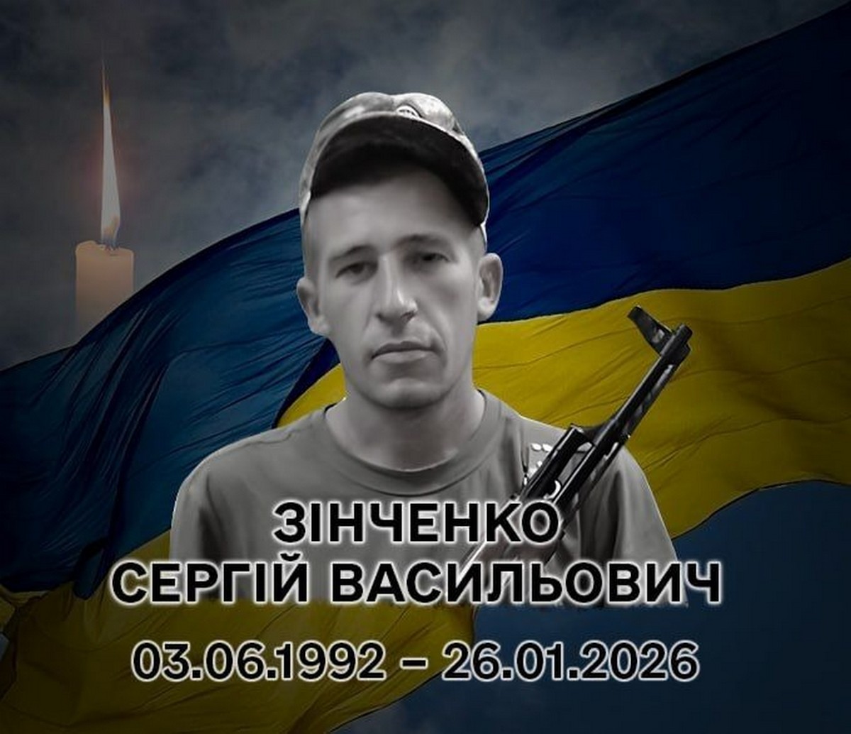 На фронті загинув мешканець Запорізької області Сергій Зінченко, фото: Оріхівська територіальна громада 
