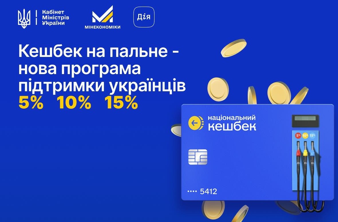 Запоріжці можуть отримати компенсацію за пальне, фото Кабмін України