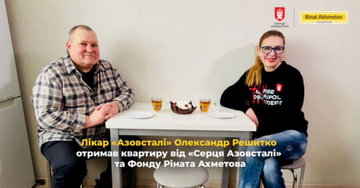 Оперував під обстрілами: лікар «Азовсталі» отримав власну квартиру
