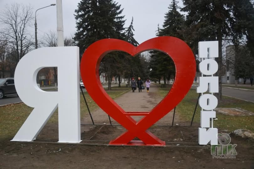 Місто Пологи, Запорізька область, Україна. Фото ПІК