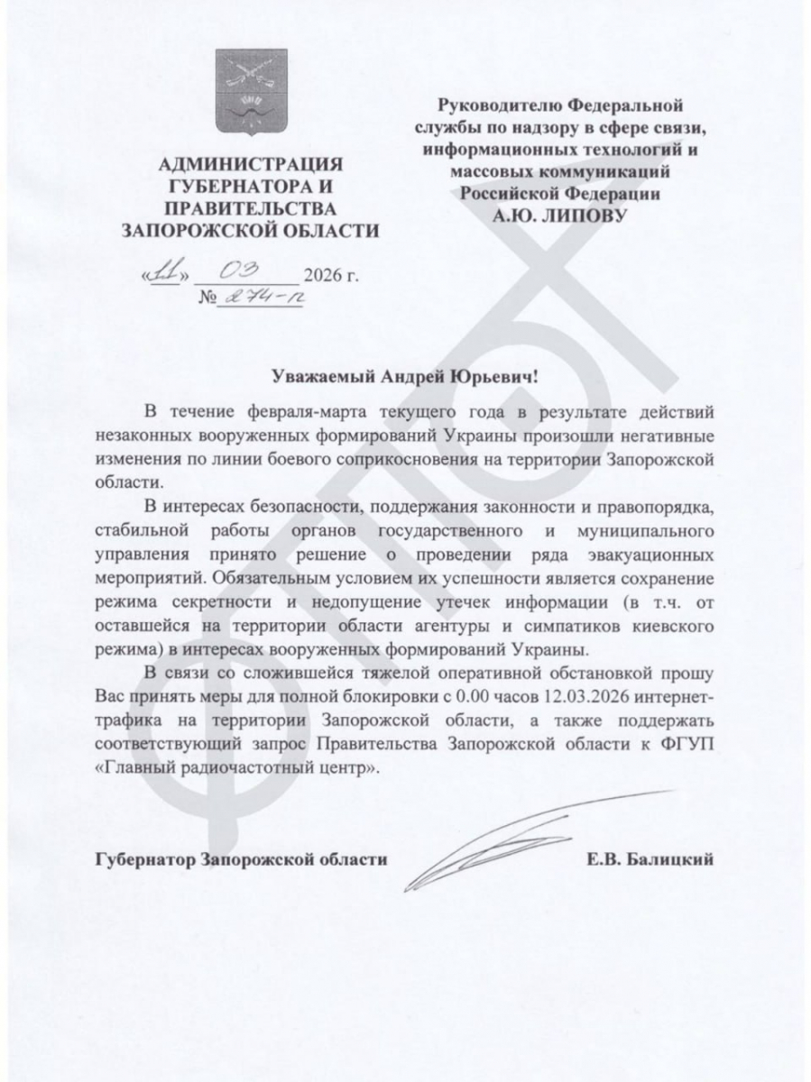 Повне блокування: на ТОТ Запорізької області окупанти готуються обмежити доступ до інтернету (документ)