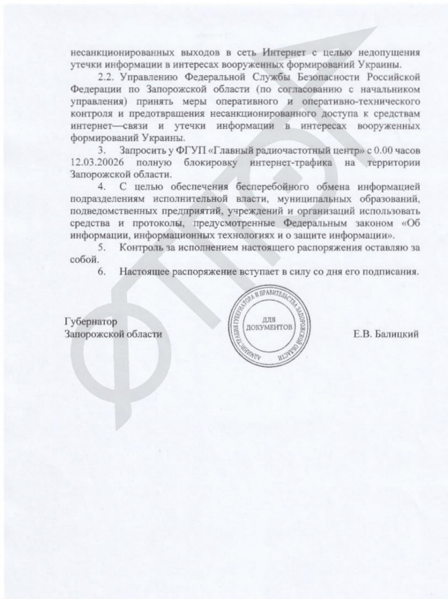 Повне блокування: на ТОТ Запорізької області окупанти готуються обмежити доступ до інтернету (документ)