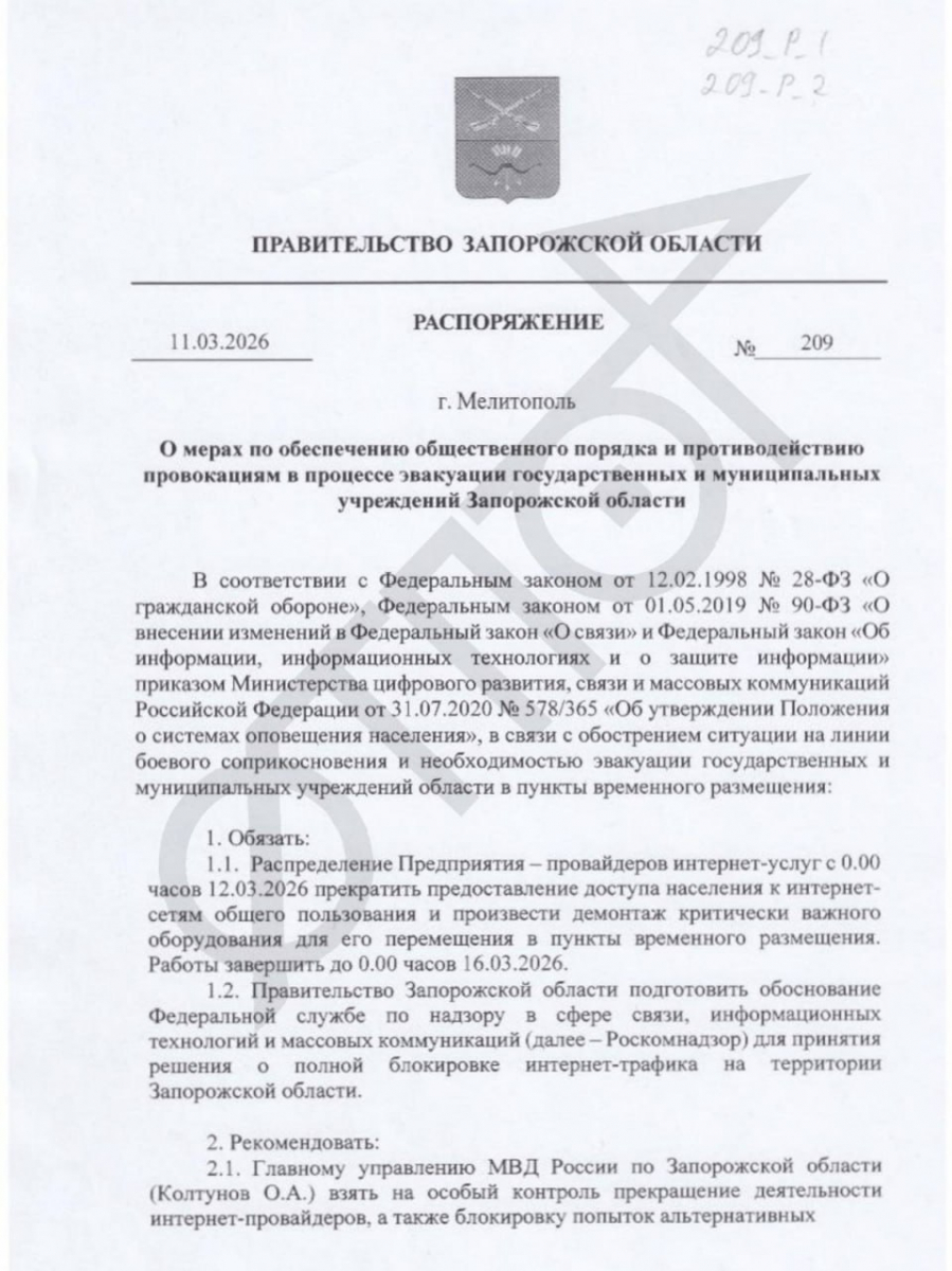 Повне блокування: на ТОТ Запорізької області окупанти готуються обмежити доступ до інтернету (документ)