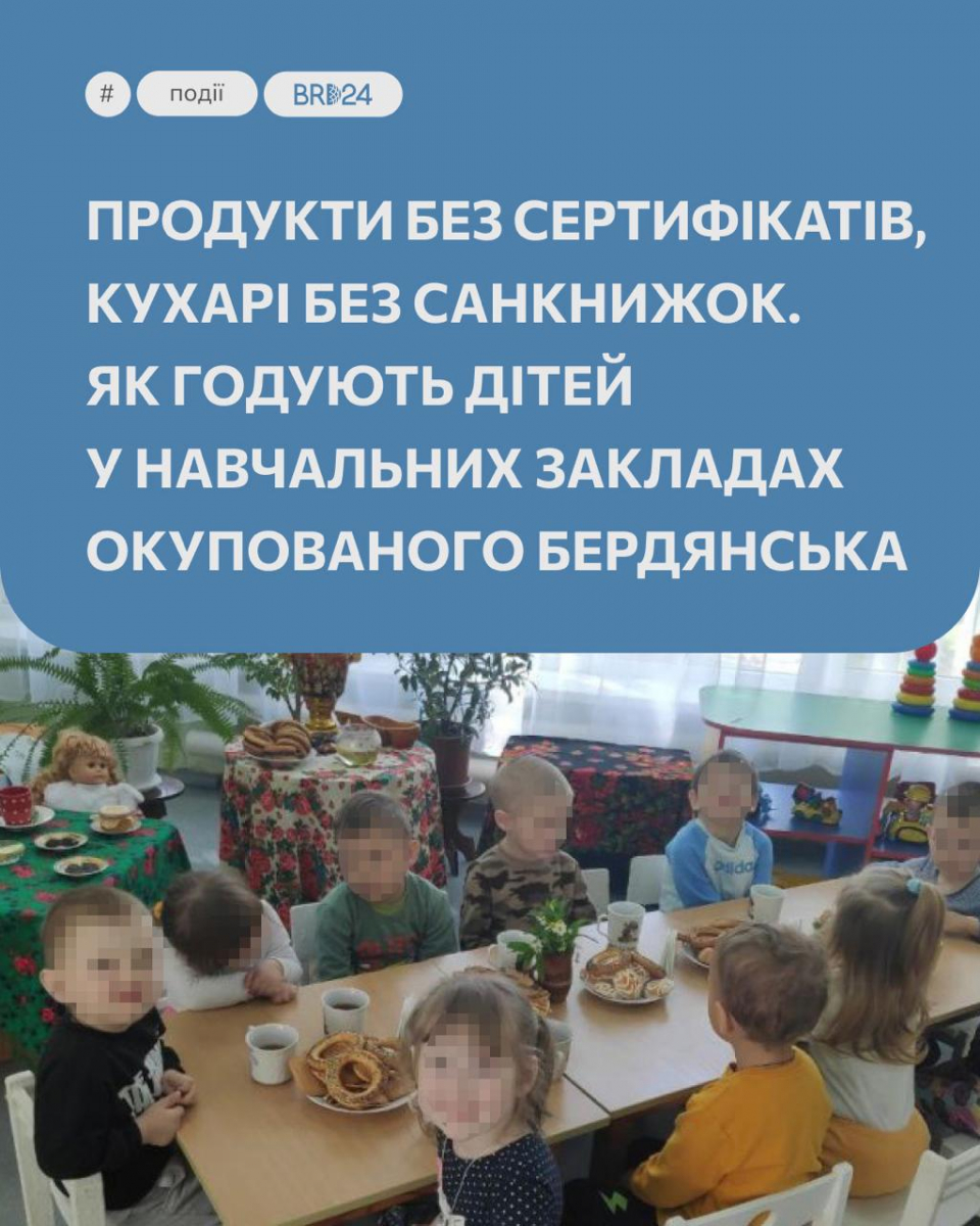  В шкільних їдальнях окупованого Бердянська панує антисанітарія, фото: Бердянськ 24