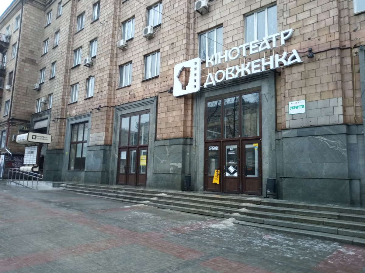 Кінотеатр імені Довженка, фото Світлани Олійник