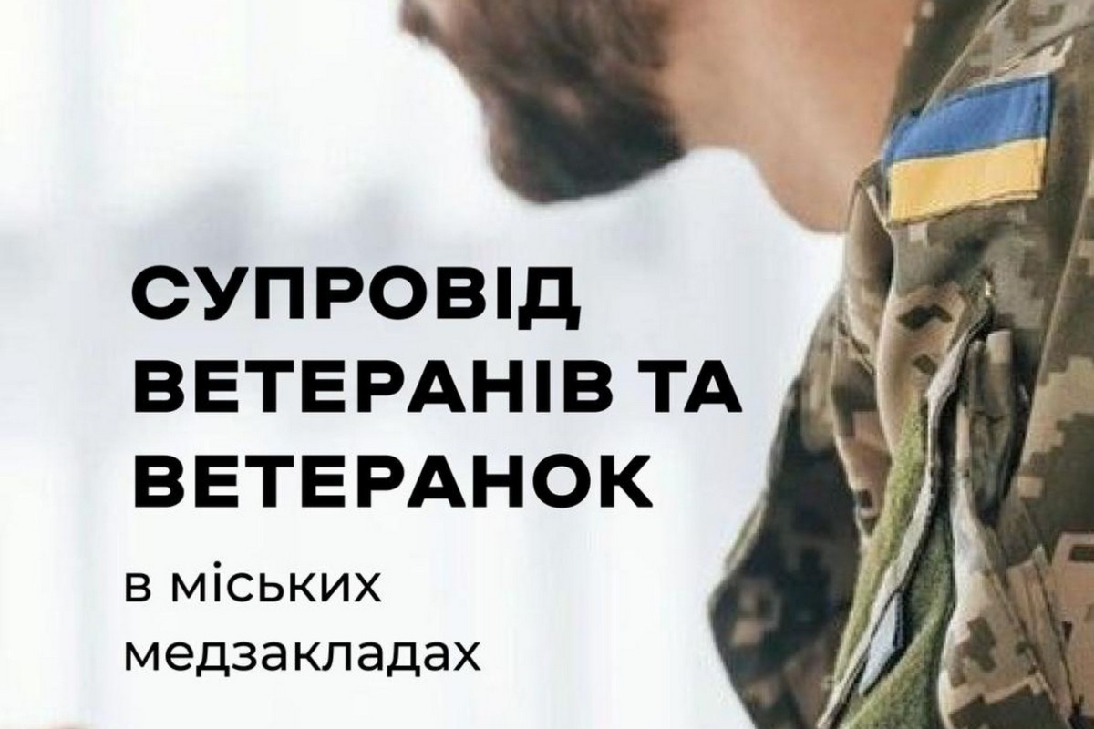 У Запоріжжі працюють фахівці з супроводу ветеранів, фото: ілюстративне 