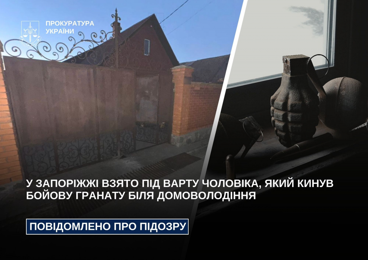 У Запоріжжі чоловік кинув сусідам гранату, фото Запорізької обласної прокуратури 