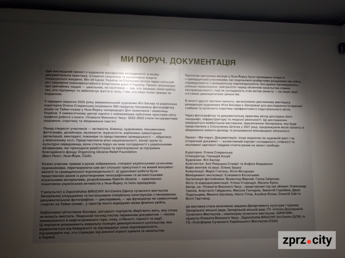 У Запоріжжі відкрили портал на Таймс-сквер: ексклюзивне інтерв'ю з художником із США, який приїхав в Україну