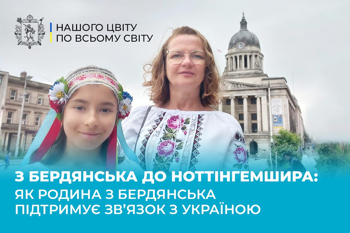 Історія родини з Бердянська, якій вдалося виїхати з окупації, фото: ЗОВА