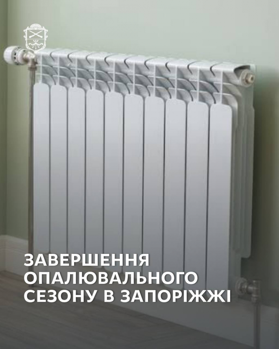 Коли у Запоріжжі завершать опалювальний сезон 2026, фото: Запорізька міська рада 