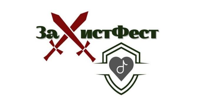 Музиканти із Запоріжжя можуть подати заявки на патріотичний фестиваль, фото: ЗОДА