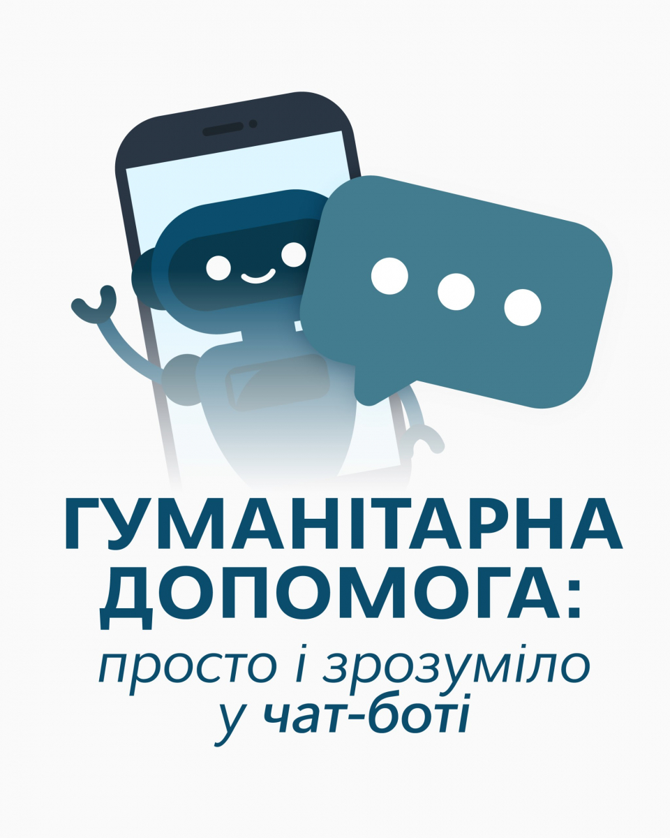 У Запоріжжі запустили чат-бот для пошуку інформації про гуманітарну допомогу, фото: Інститут розвитку міста Запоріжжя 