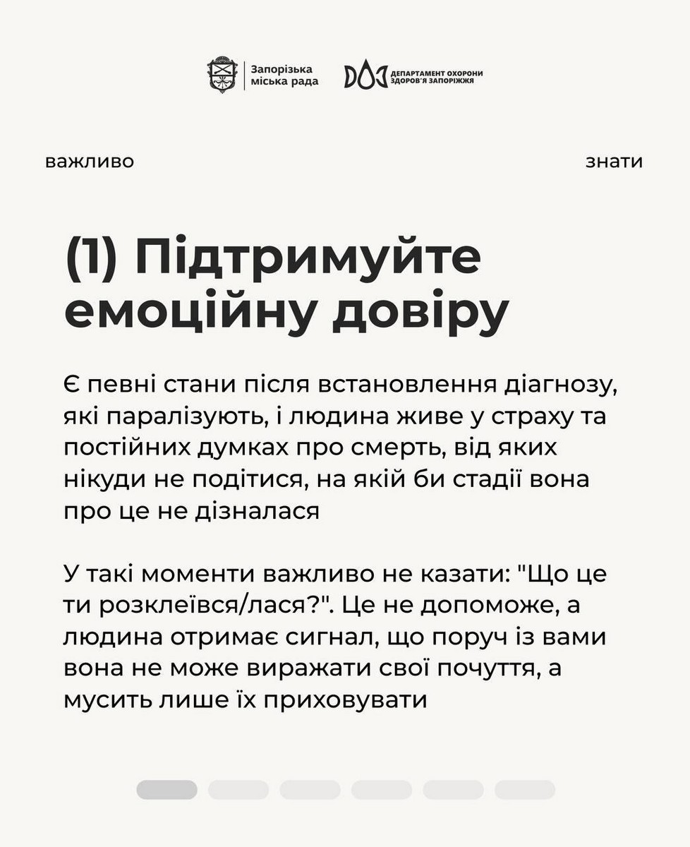 Як підтримати людину з онкодіагнозом: поради для мешканців Запоріжжя