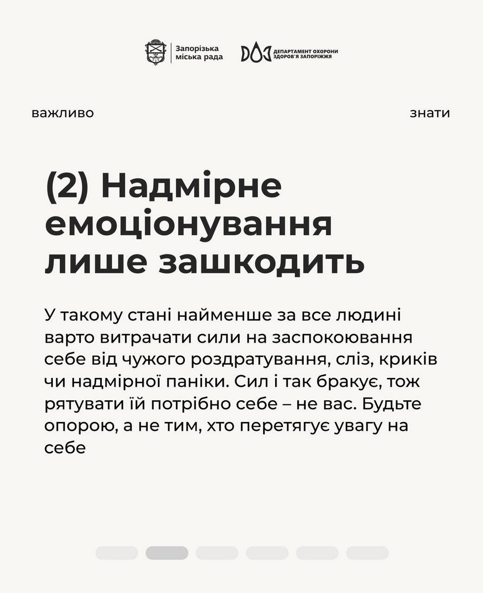 Як підтримати людину з онкодіагнозом: поради для мешканців Запоріжжя