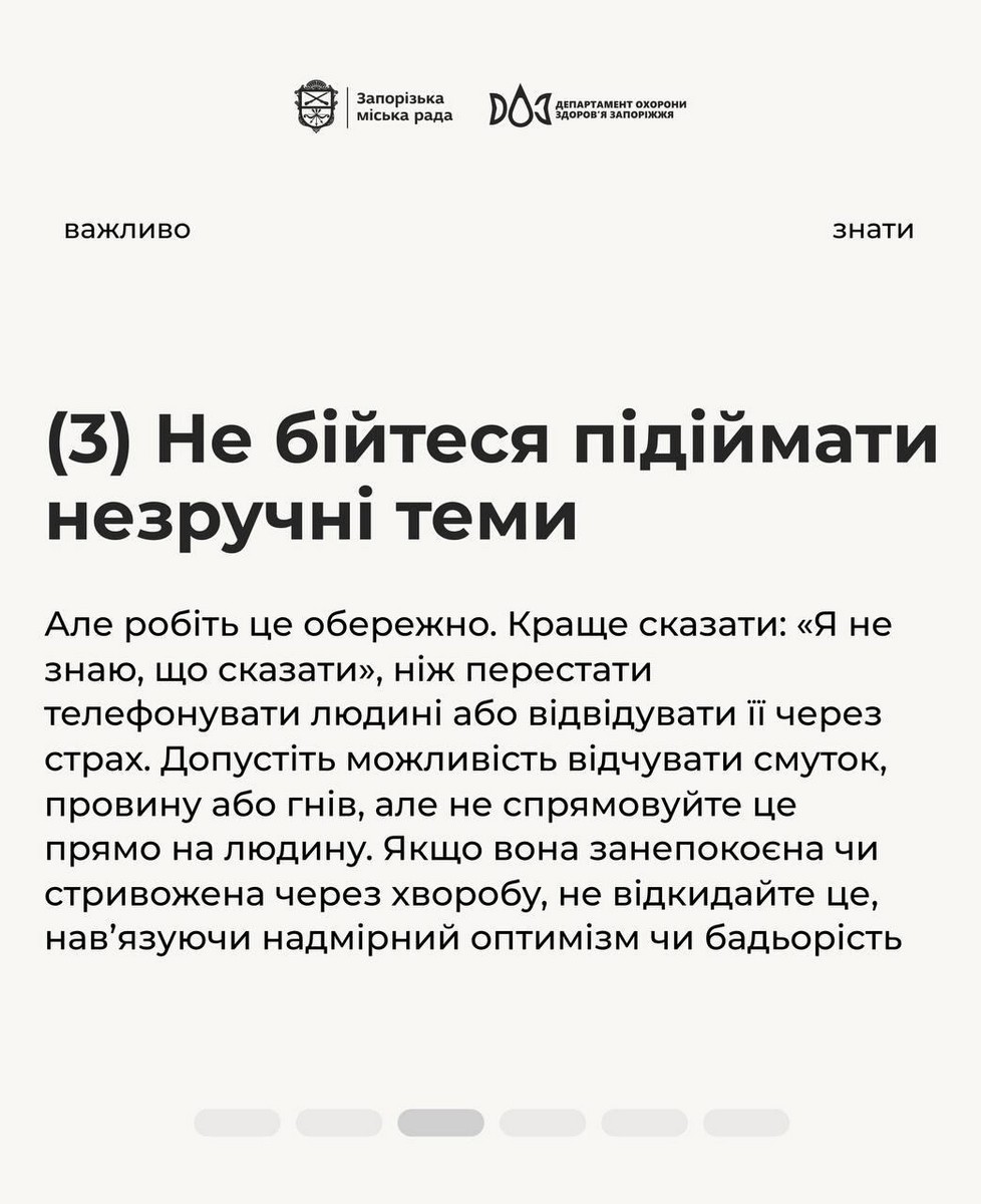 Як підтримати людину з онкодіагнозом: поради для мешканців Запоріжжя