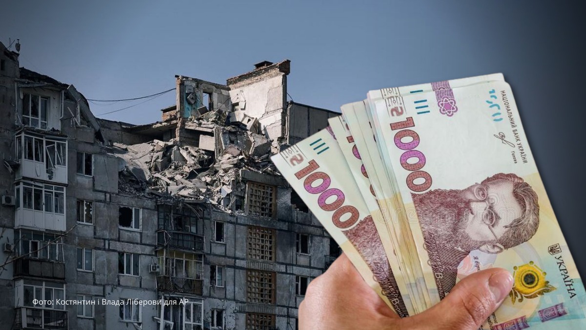 У Запорізькій області пояснили, як отримати компенсацію за житло, якщо співвласник недоступний, фото: ілюстративне