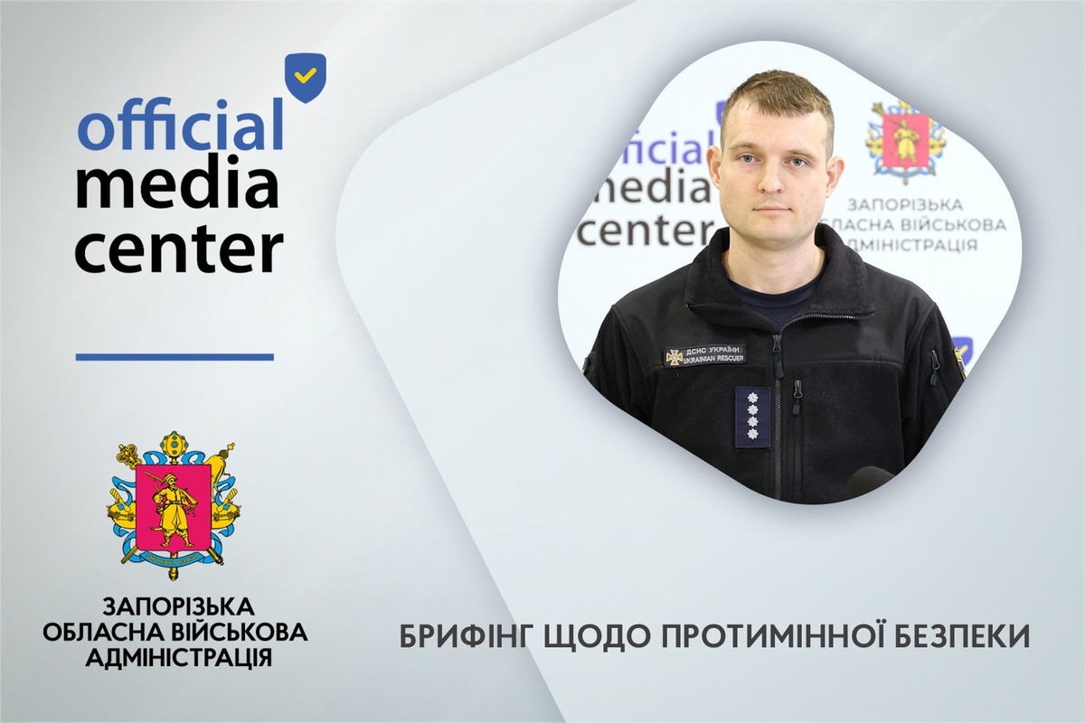 У Запорізькій області підвищення мінна небезпека, фото: ЗОДА