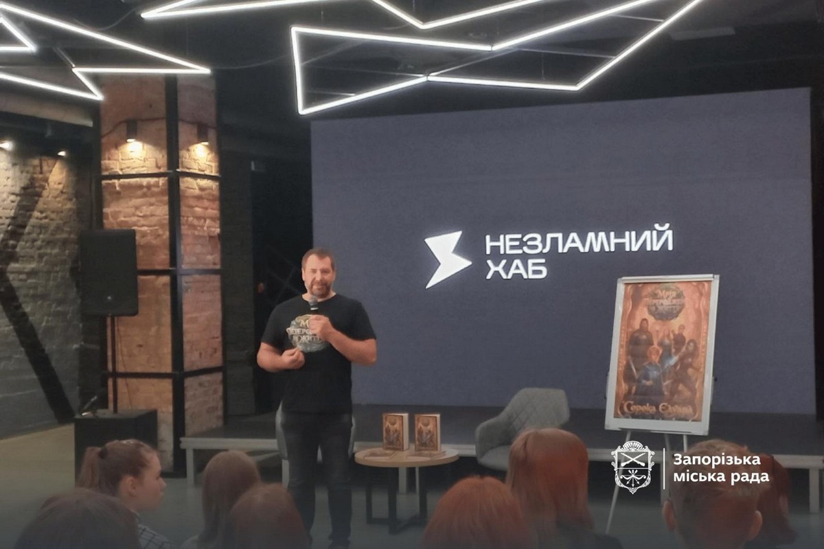 У Запоріжжі презентували фентезі ветерана Едуарда Сороки, фото: Запорізька міська рада