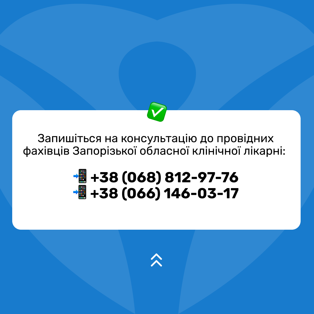 Надточне лікування онкології доступне у Запоріжжі: як працює унікальна брахітерапія