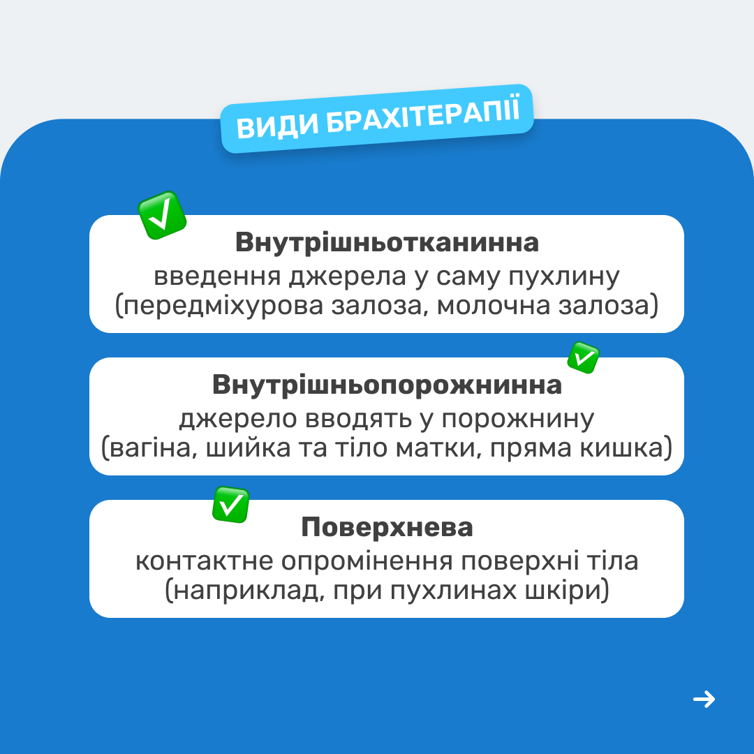 Надточне лікування онкології доступне у Запоріжжі: як працює унікальна брахітерапія