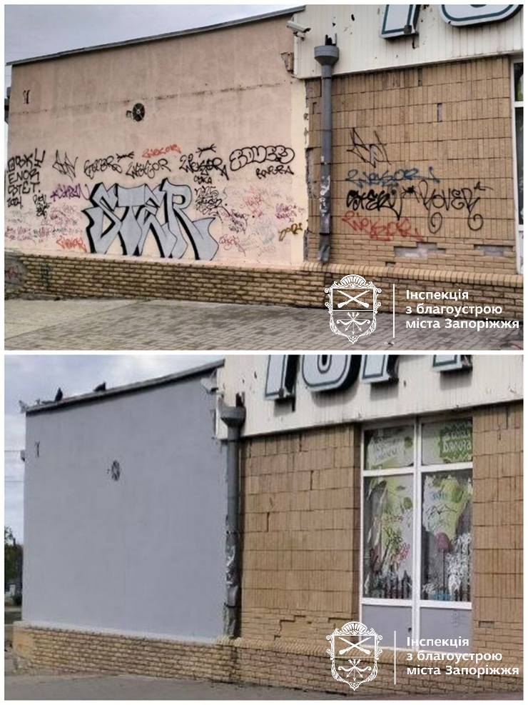 Небажані «прояви творчості» та незаконна реклама: у Запоріжжі очистили розмальовані стіни та прибрали вивіски (фото)