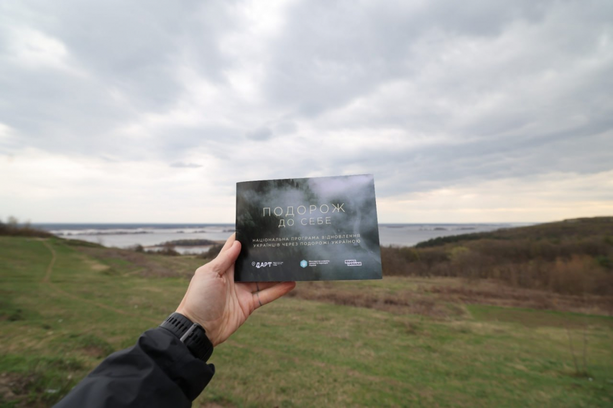 Подорож до себе: туристичний бізнес Запорізької області може долучитися до програми відновлення (фото)