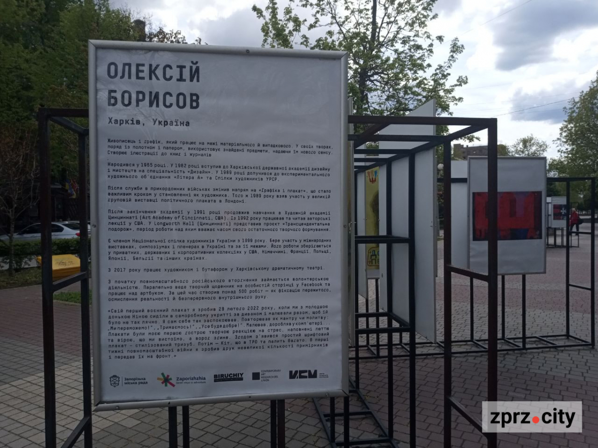 У Запоріжжі просто неба відкрили виставку харківського художника - фото