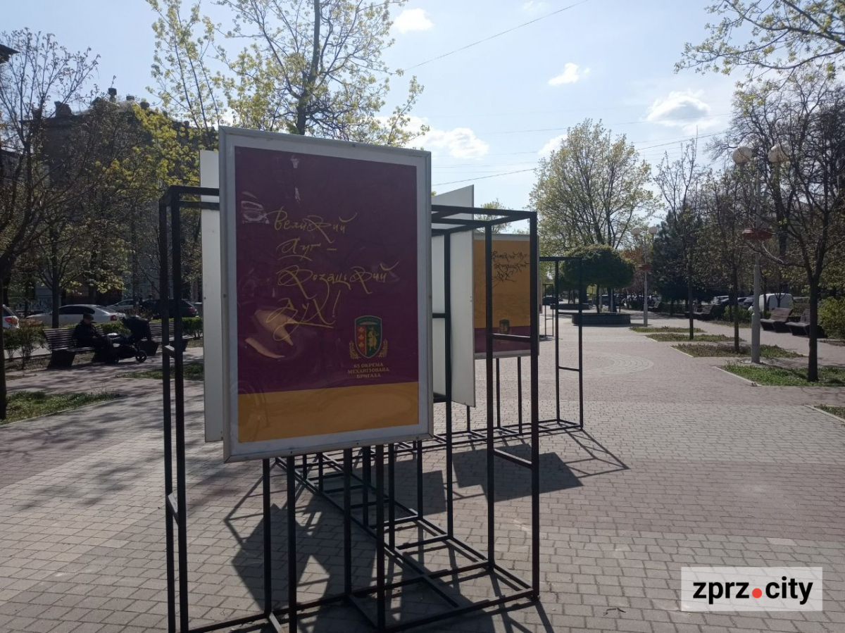 У Запоріжжі виставка, присвячена бригаді «Великий Луг», відкрилась у двох місцях