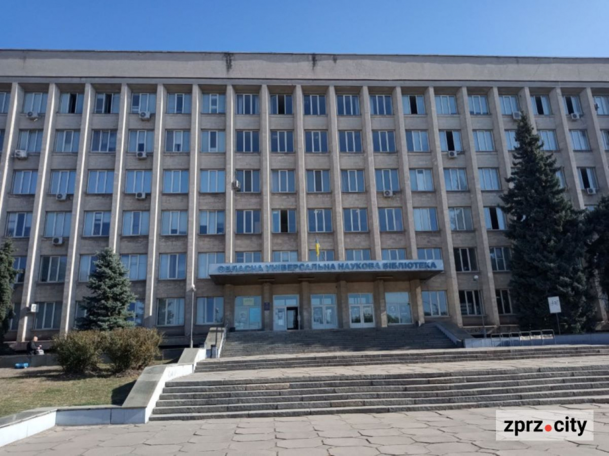 Заходи у Запорізькій обласній універсальній науковій бібліотеці, фото Світлани Олійник