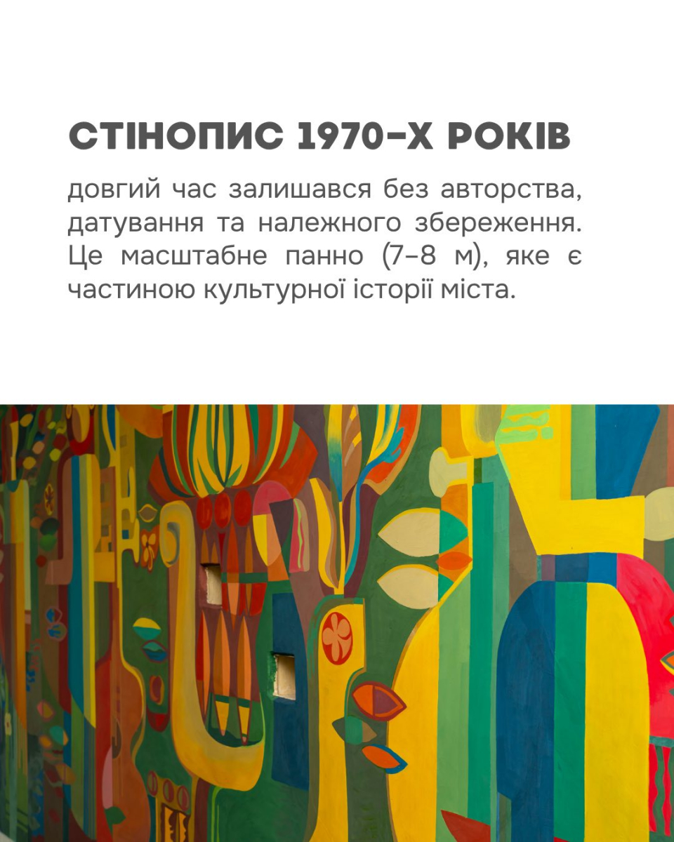 Відновили історію за два тижні — у Запоріжжі ожив занедбаний стінопис 70-х років (фото)