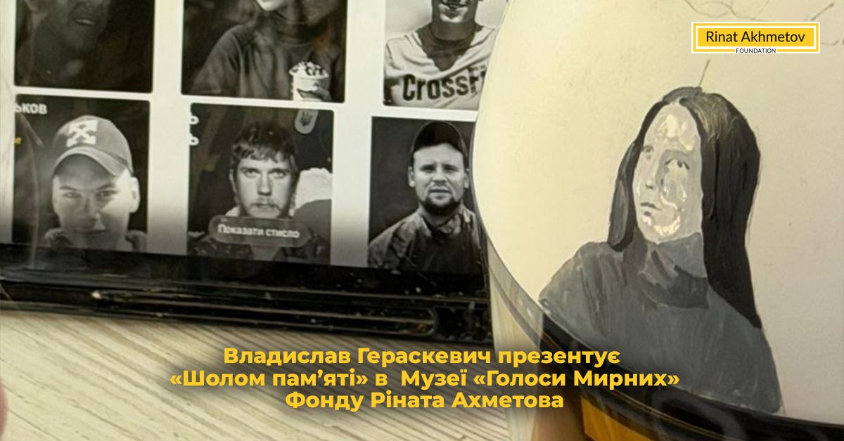  У Музеї "Голоси Мирних" представлять продовження проєкту  "Шолом пам'яті"