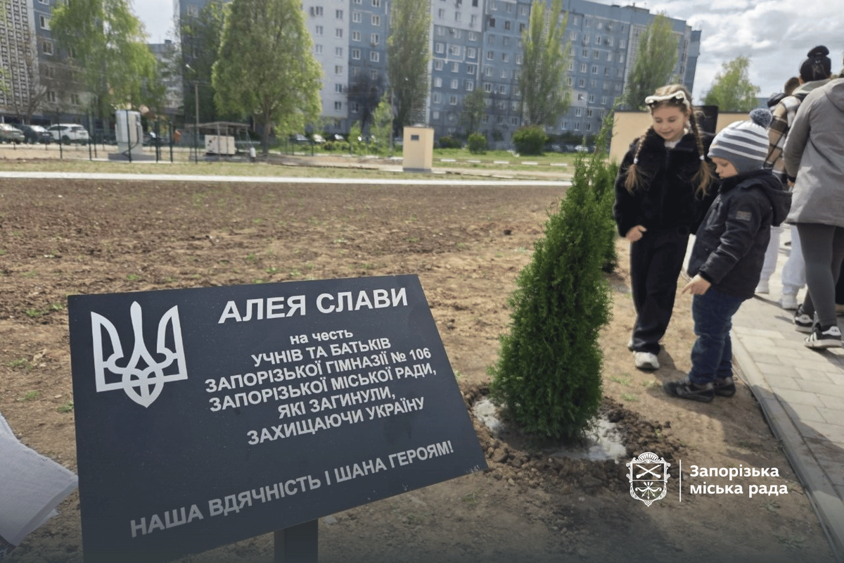 У гімназії №106 Хортицького району вшанували пам’ять загиблих учнів та батьків закладу, висадивши дерева на Алеї Слави