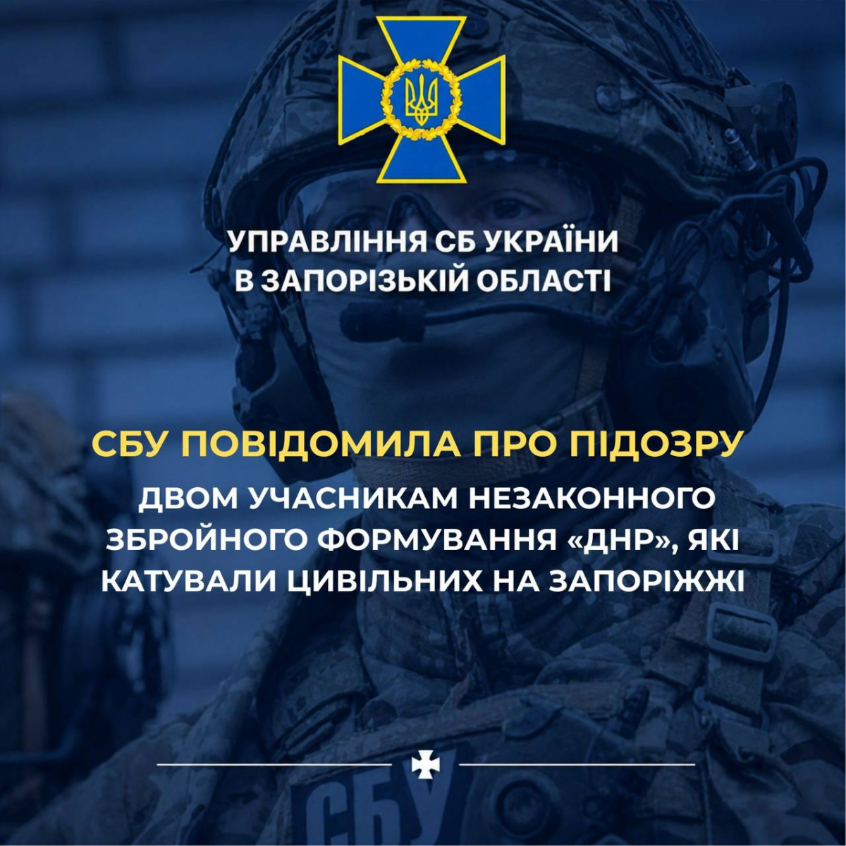 СБУ повідомила про підозру бойовикам «днр», які катували цивільних на Запоріжжі