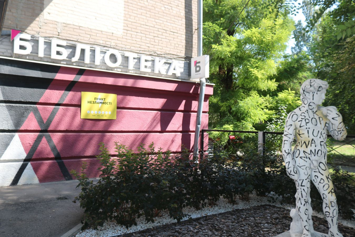 Бібліотека, фото Світлани Олійник