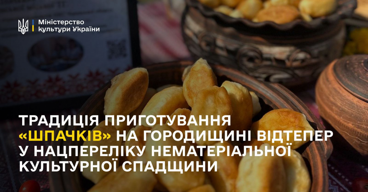 Міністерство культури віднесло особливі пиріжки до нематеріальної культурної спадщини України: як приготувати 