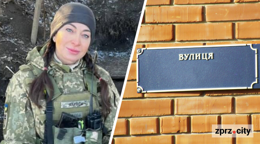 Стартувало опитування: у Запоріжжі хочуть перейменувати вулицю на честь бойової медикині