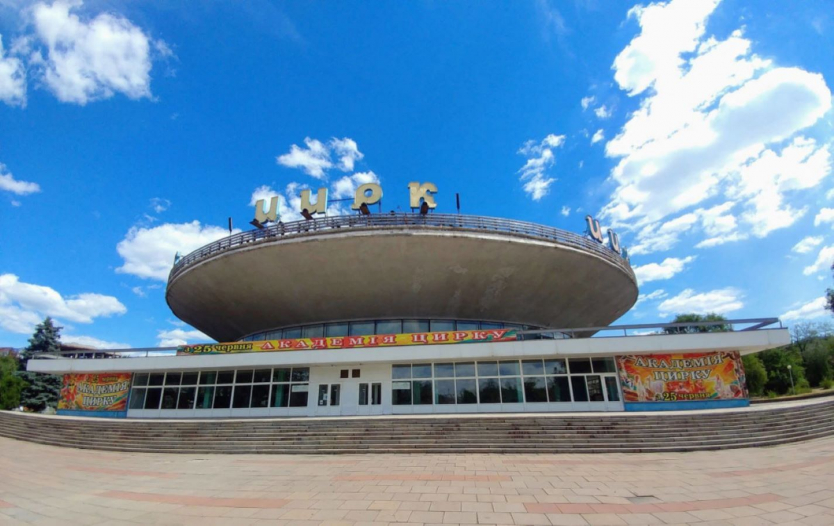 Запорізький цирк, ілюстративне фото