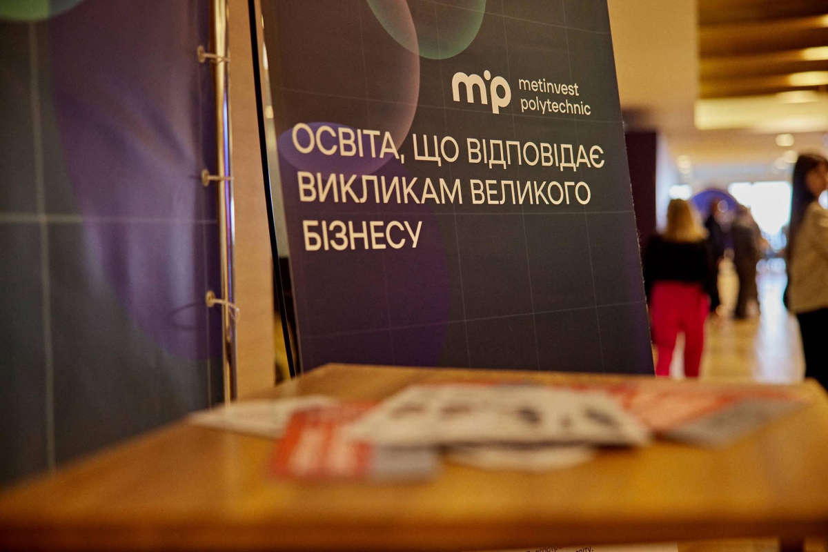 Метінвест Політехніка, фото з сайту metinvest.university